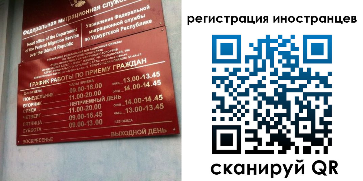 временная регистрация поиск в Купино